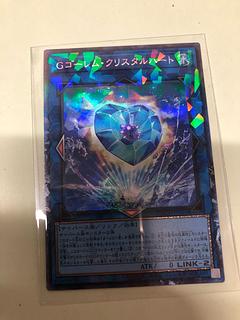 Gゴーレム・クリスタルハート ノーマル JP042 1枚
