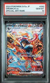 PSA10 】ゲッコウガex （Greninja ex）プロモ 海外版 英語版