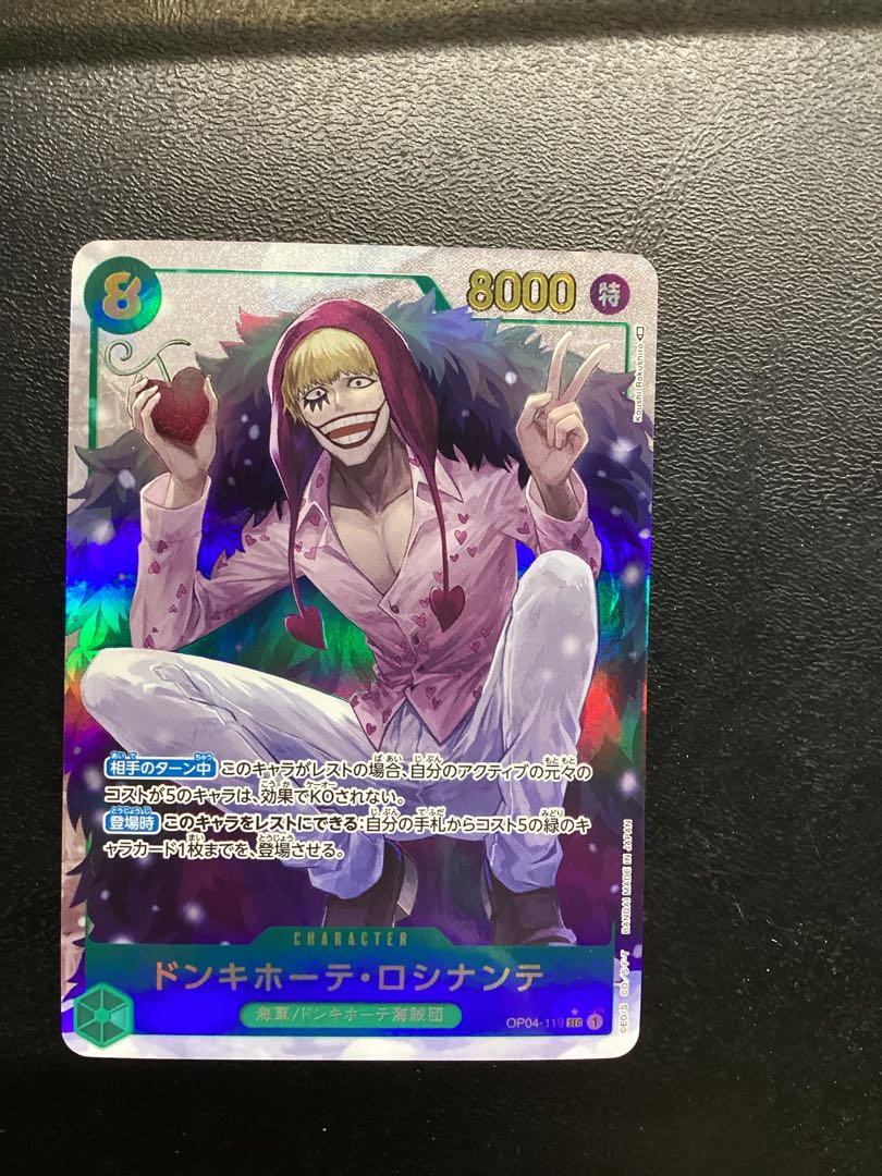 Rocinante set Yamato (parallel) P-L OP06-022