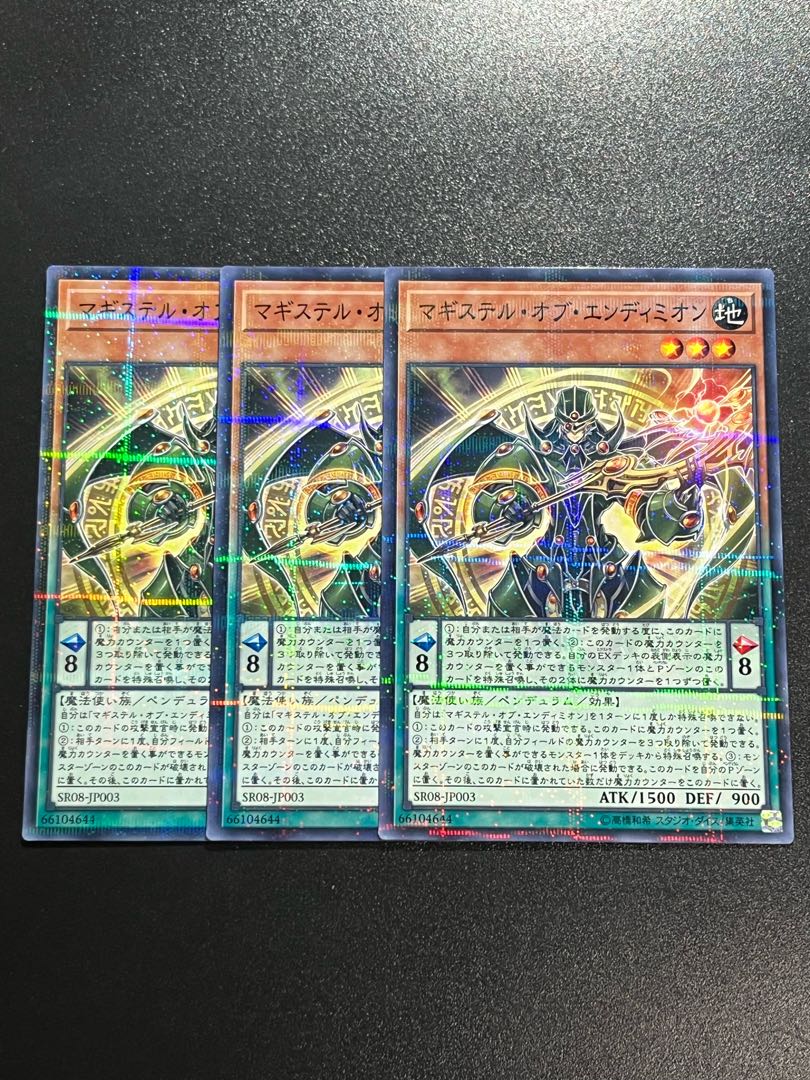 Yu-Gi-Oh Studio 3 copies Magister of Endymion Parallel Normal JP003