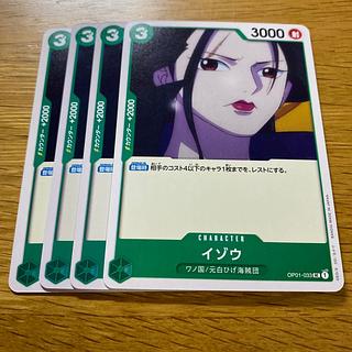 イゾウ UC OP01-033