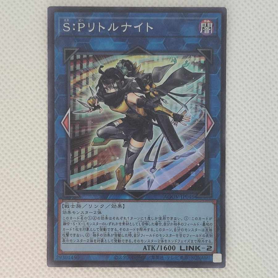 ④ ④ S:Pリトルナイト スーパーレア JP046 1枚
