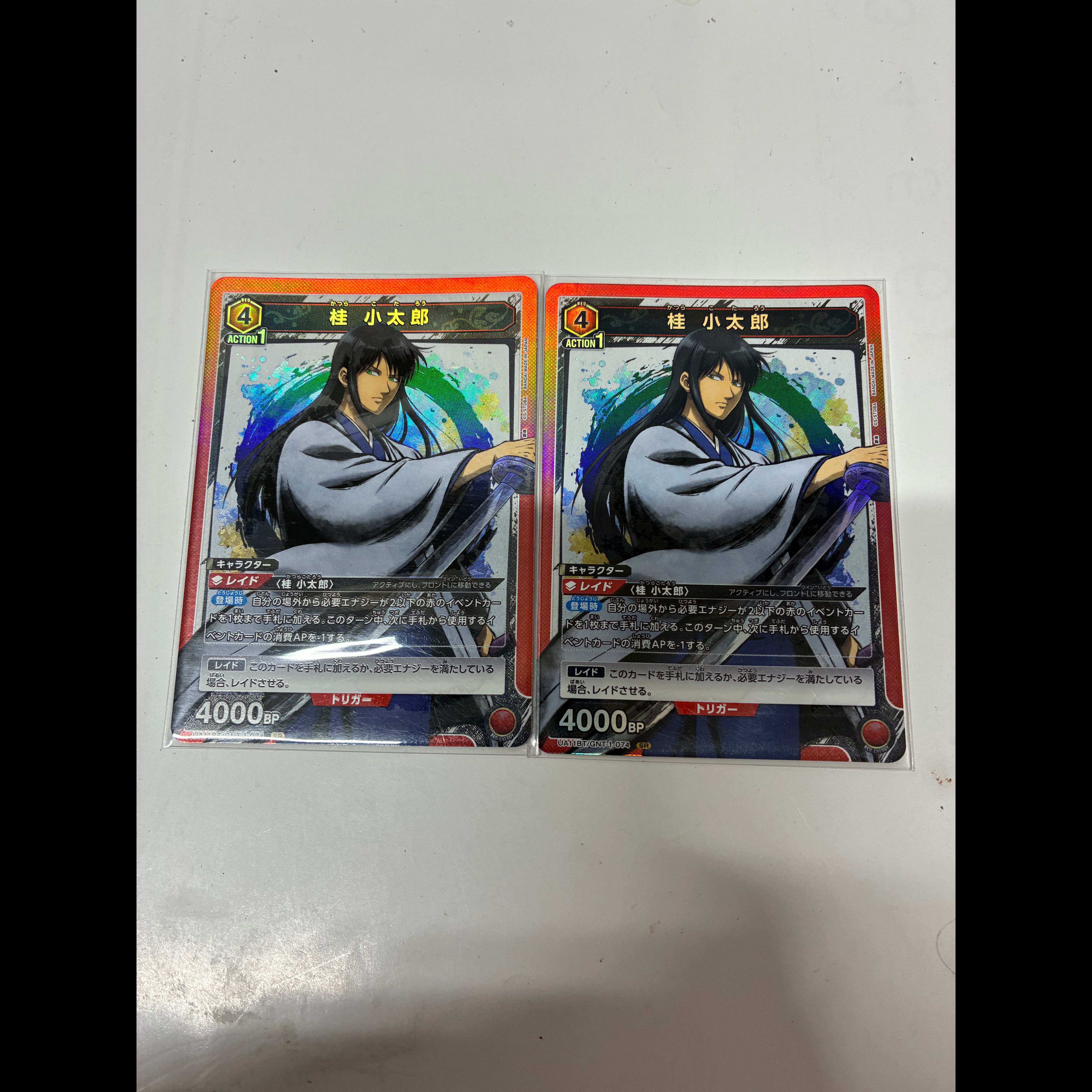 桂 小太郎 SR UA11BT/GNT-1-074 2枚