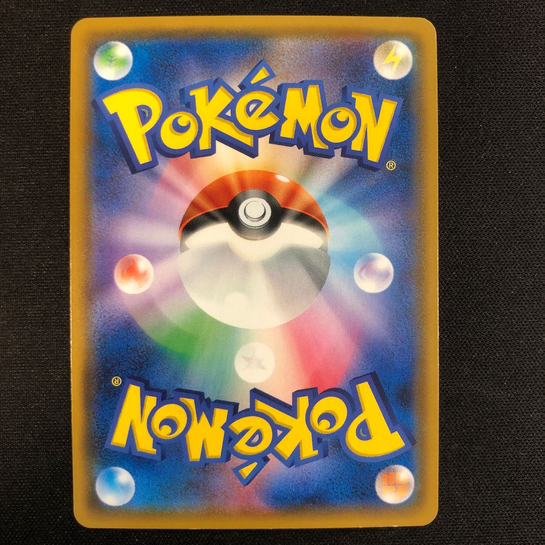 edge dent Eevee & SnorlaxGX SR 106/095 1枚