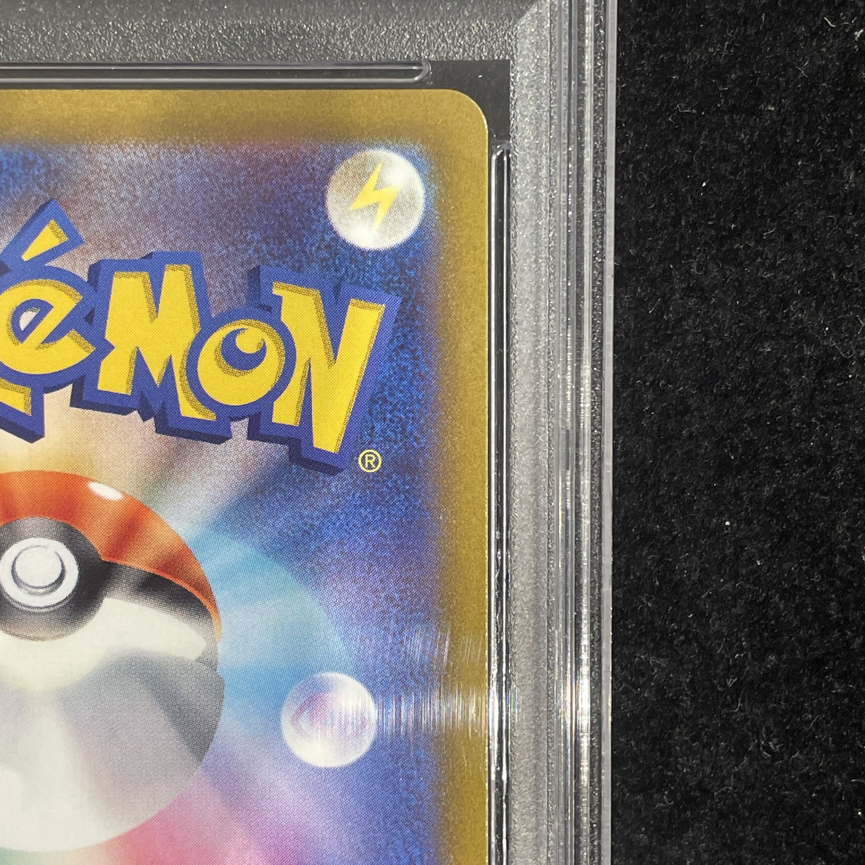 【PSA10】こくばバドレックスVMAX HR 086/070 1枚