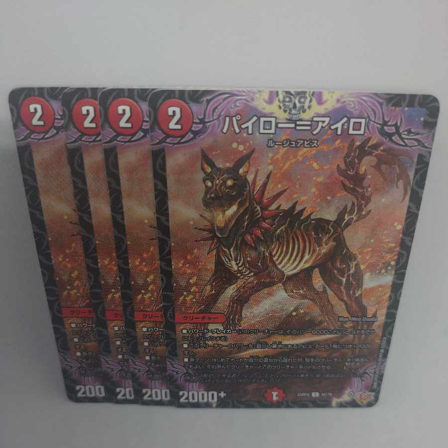 Pailleau-Ilo U 42/78 4枚