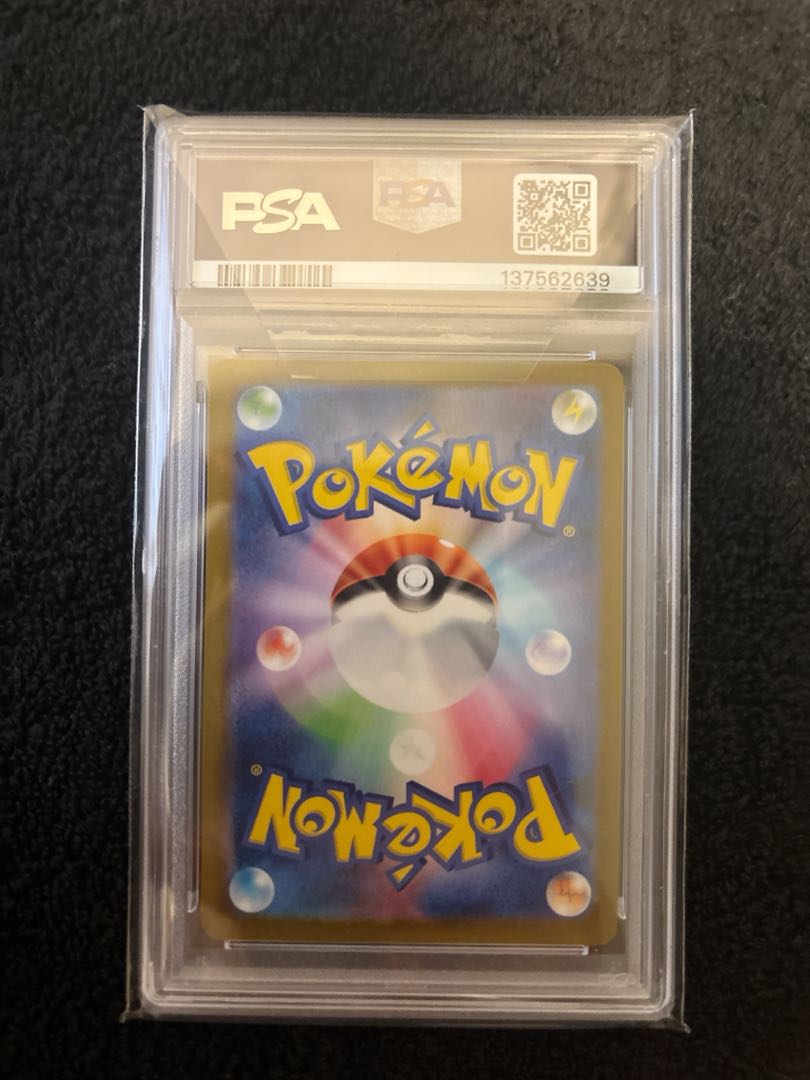 【PSA10】コイキング AR 080/073 1枚