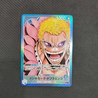 ONE PIECE - 【PSA10】ドンキホーテ・ドフラミンゴ(パラレル) P-L OP01-060 PSA10鑑定済〕ドンキホーテ・ドフラミンゴ(パラレル/漫画絵)【L