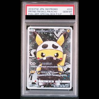【PSA10】スカル団ごっこピカチュウ PROMO 013/SM-P 1枚