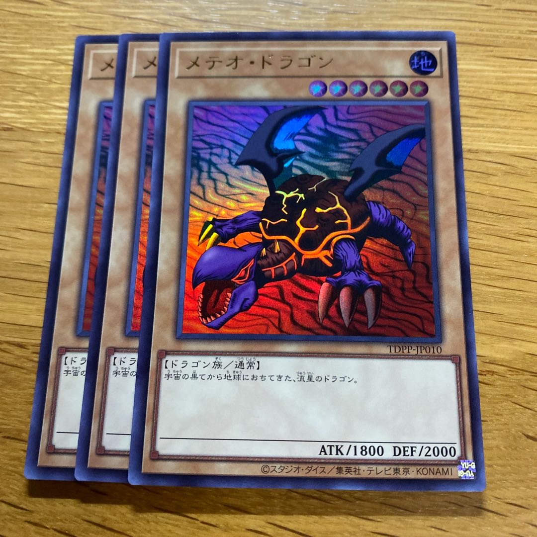 Astrocomet Dragon Ultra