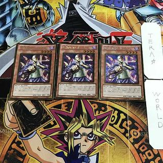 Kycoo the Ghost Destroyer 1 Gold, set of 3 Tera.