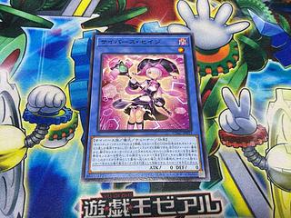 Y-1563 サイバース・セイジ ノーマル JP033