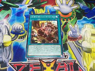 妖精伝姫のはじまりはじまり