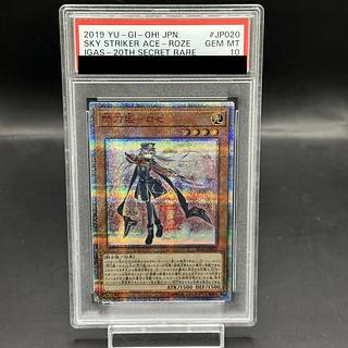 【PSA10】閃刀姫-ロゼ 20thシークレットレア JP020 1枚