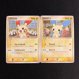 マイナン ar 10枚 PSA10 プラスル AR マイナン AR 2枚セット ポケモンカード