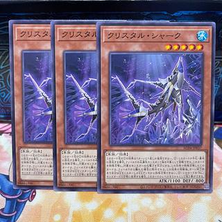 クリスタル・シャーク ノーマル AC04-JP037