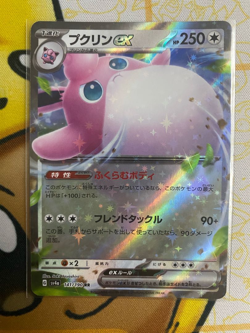 Pokemon Card Wigglytuffex RR ex 1枚