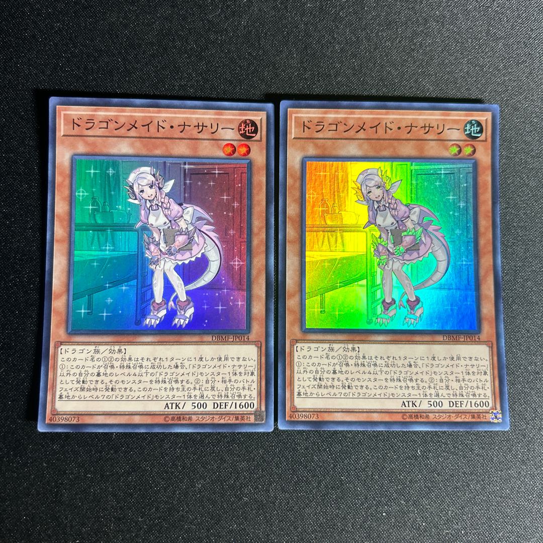 1516 Nurse Dragonmaid Super Rare JP014 1枚