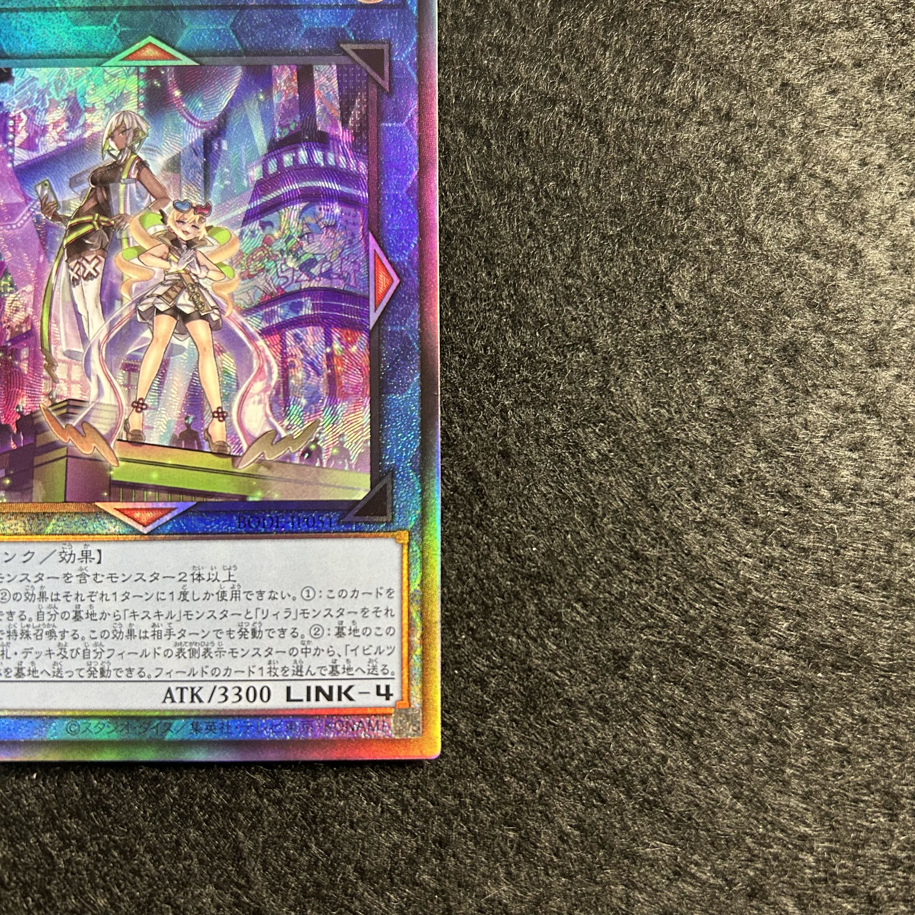 a1885【遊戯王】Evil★Twinsトラブル・サニー　BODE-JP051〈AR〉 1枚