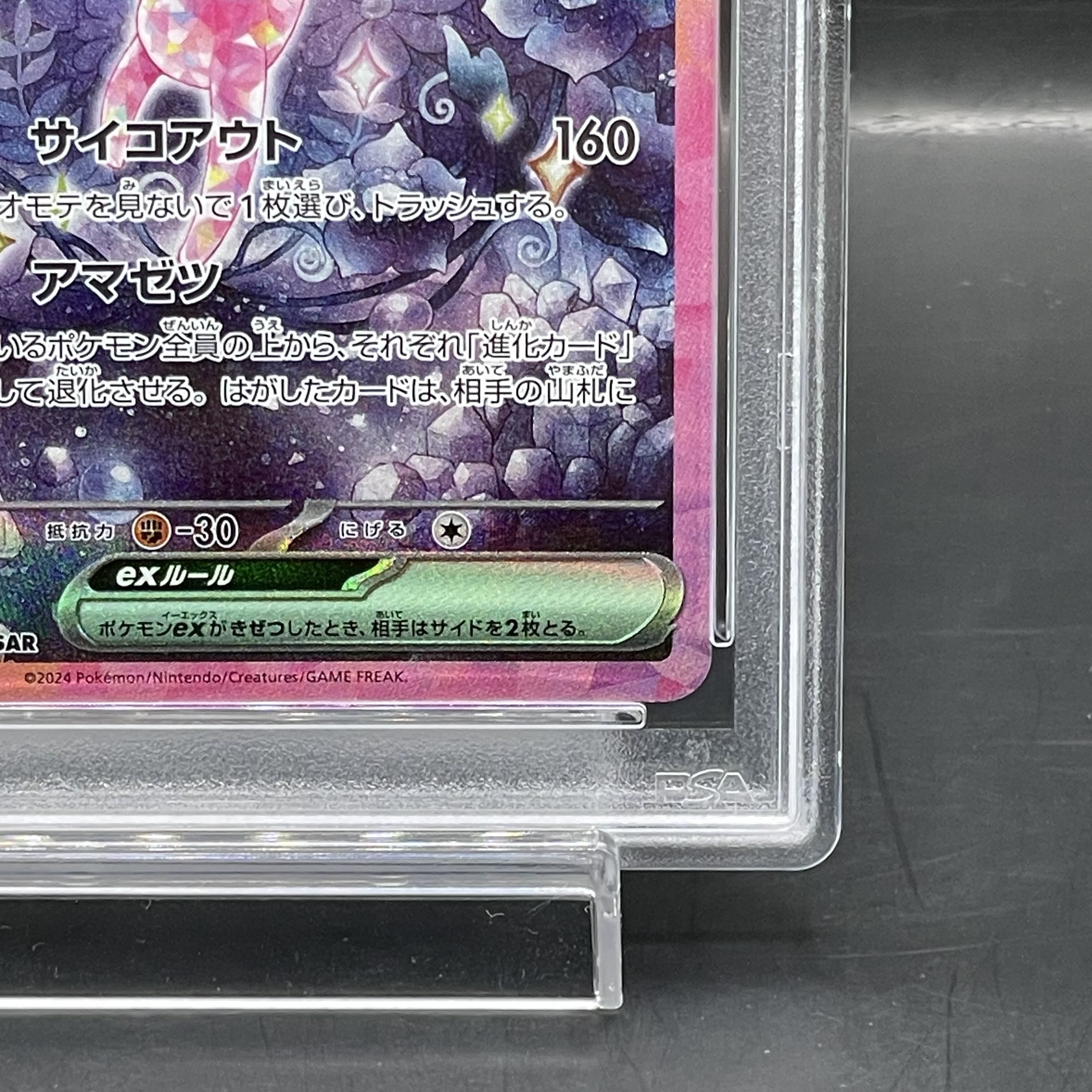 PSA10】エーフィex SAR 211/187の通販 土日祝休@magi公式 PSA10】エーフィex SAR 211/187の通販 土日祝休@magi公式