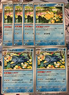 4 shimekake Psyduck 032/193