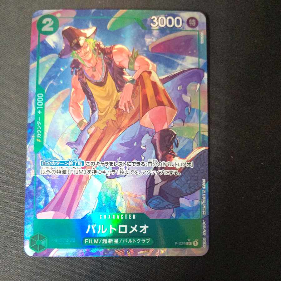 Bartolomeo (parallel) P-P P-029