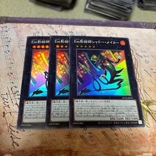 set of three Em Shadow Rosa Carr Super Rare AC04-JP023