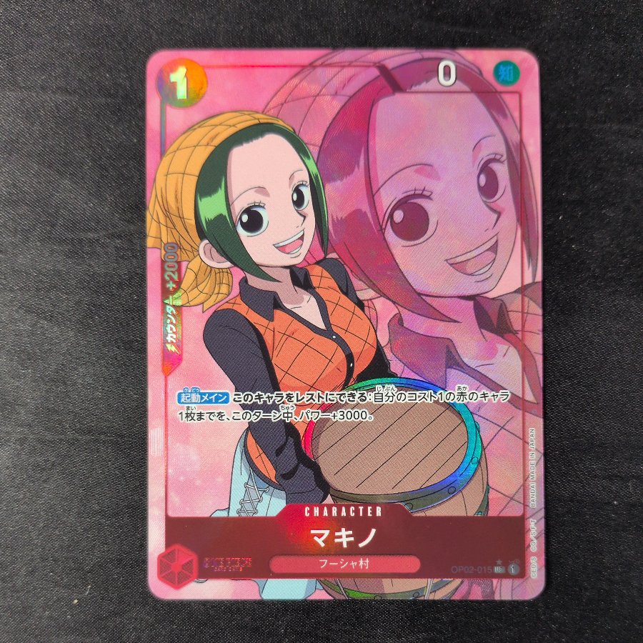 Makino (Parallel) UC OP02-015 1枚