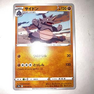 まとめ買いOK サイドン C 038/067