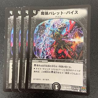 Magic Bullet Bullet Vice C 47/55/Y7