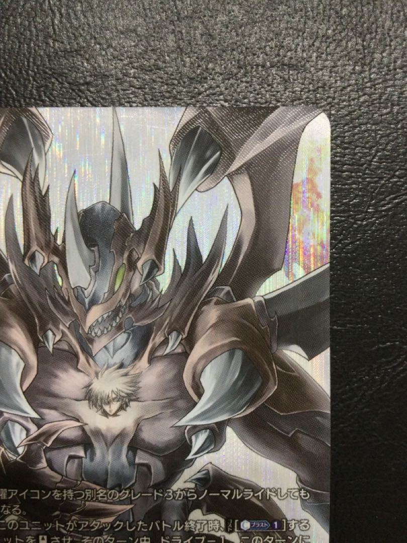 ① ドラゴニック・オーバーロード(SP仕様) 15thSP DZ-SS15/15thSP01 1枚