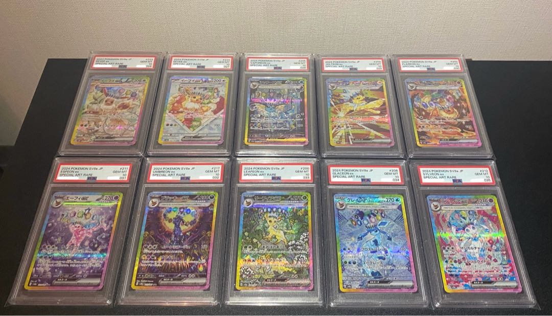 PSA10】【10連番】イーブイex SAR・シャワーズex SAR