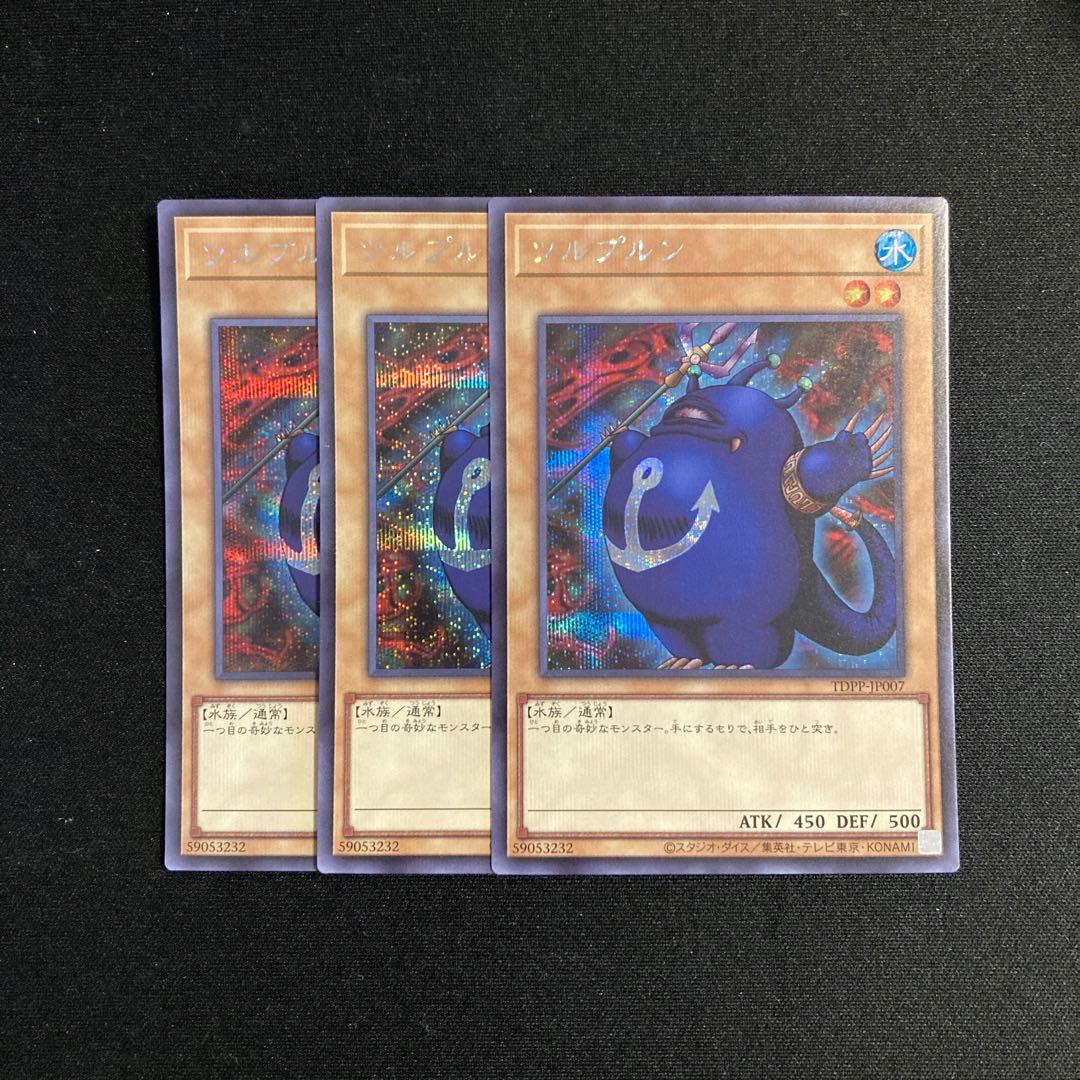 p194 Turu-Purun Secret Rare 3-Card Set Yu-Gi-Oh! TreTre 3枚