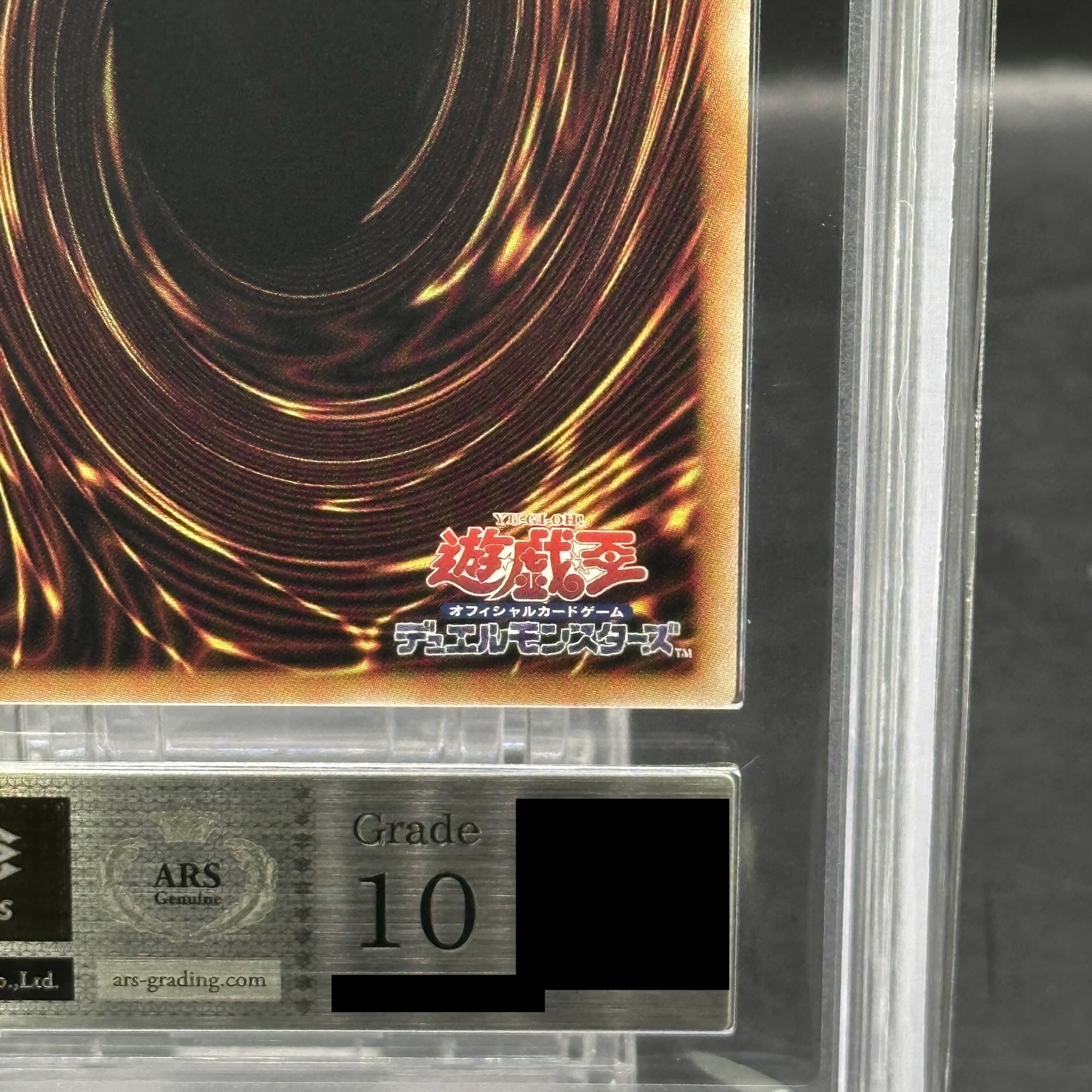 【ARS10】ジャンク・ウォリアー・エクストリーム プリズマティックシークレットレア SD48-JPP07 1枚