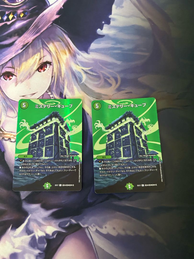 two sheets (pieces) (of paper) Mystery Cube R 39/110