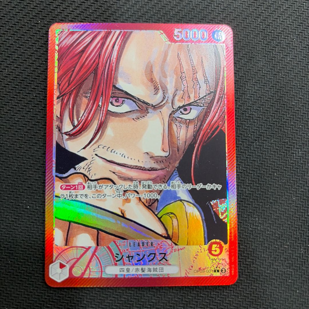 シャンクス(パラレル) P-L OP09-001 1枚