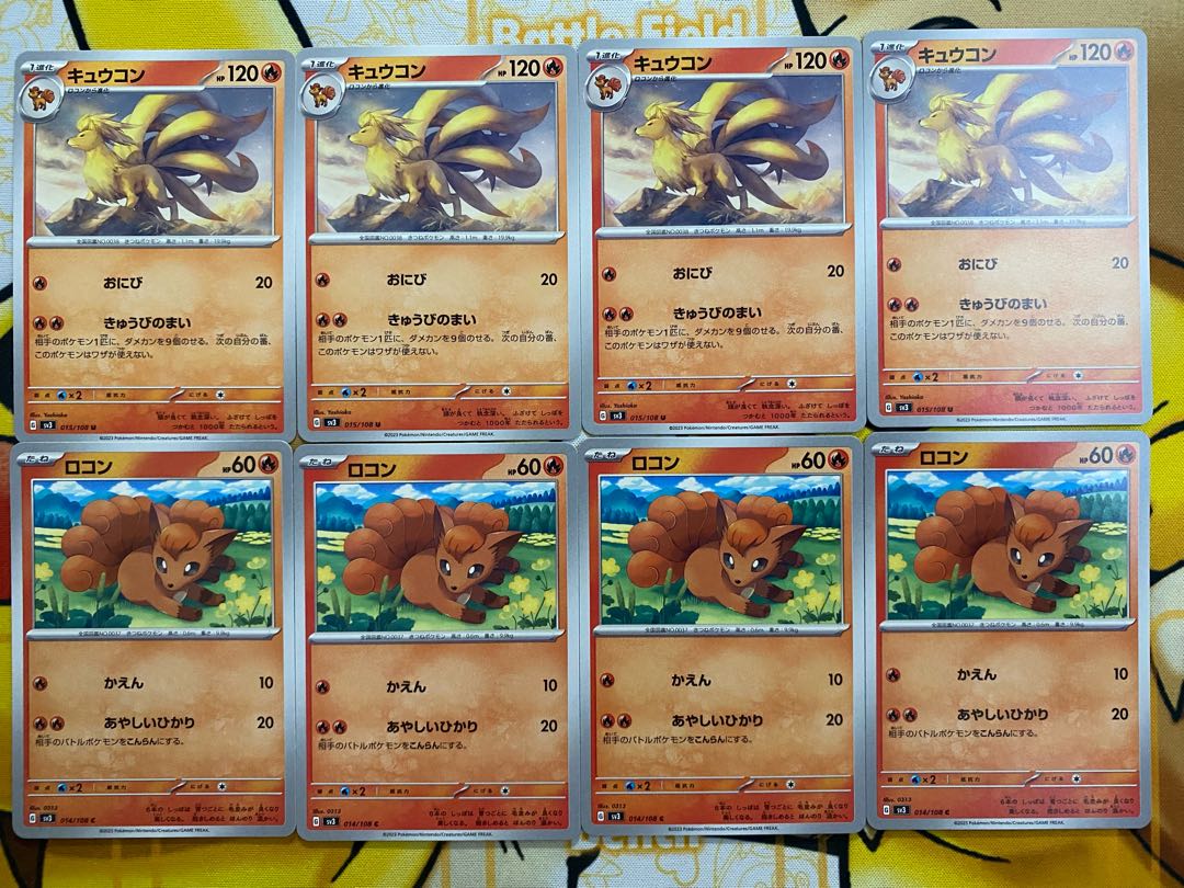 Pokemon Card Vulpix Ninetales 1枚