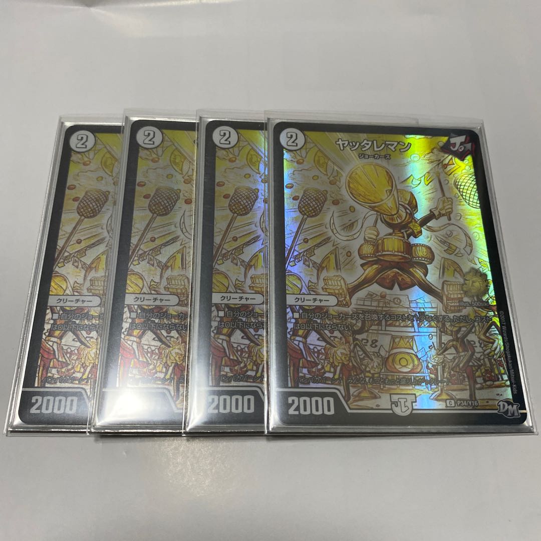 man who has been abused by someone of low social standing (e.g. by a woman) 1枚