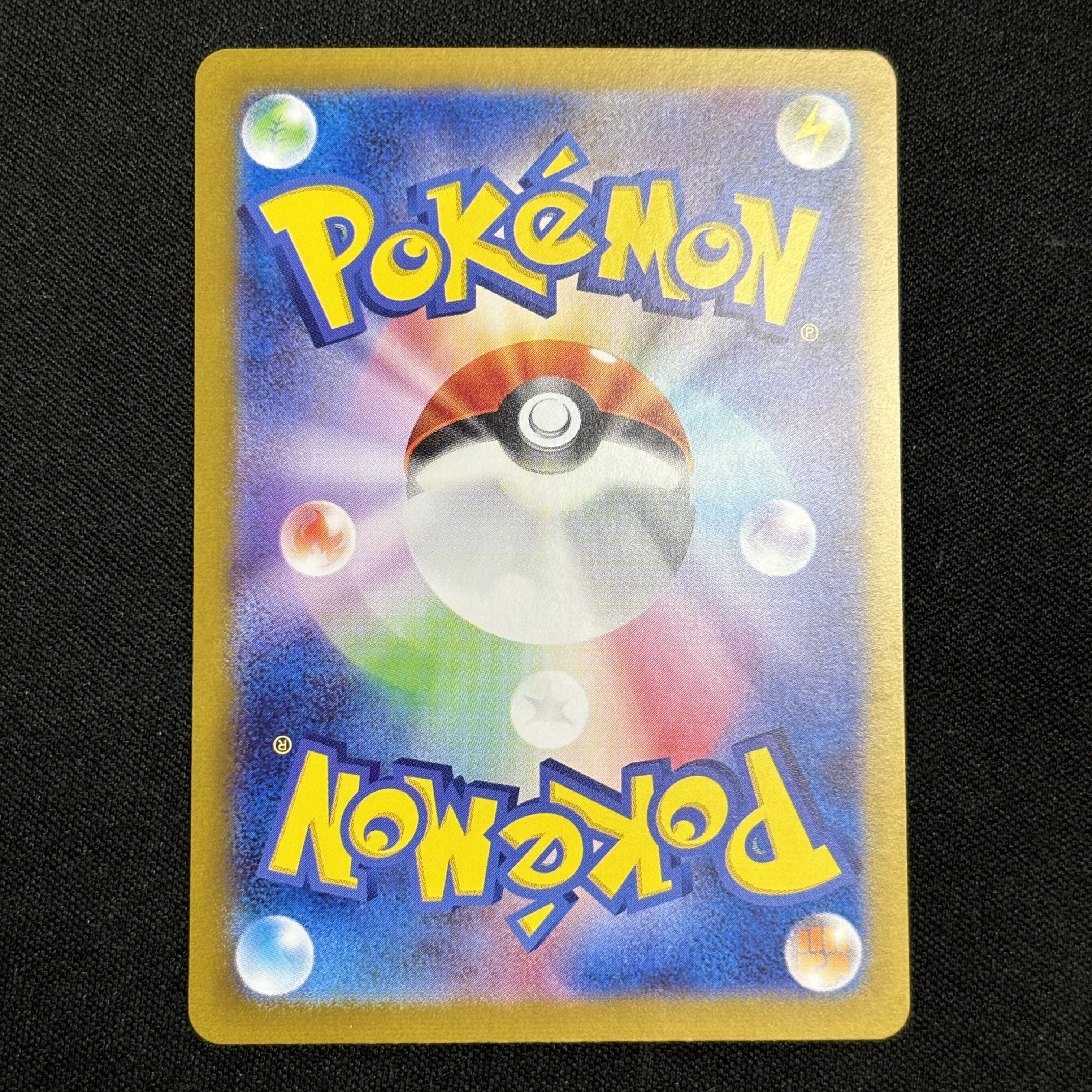 オーガポンみどりのめんex SAR 125/101 1枚