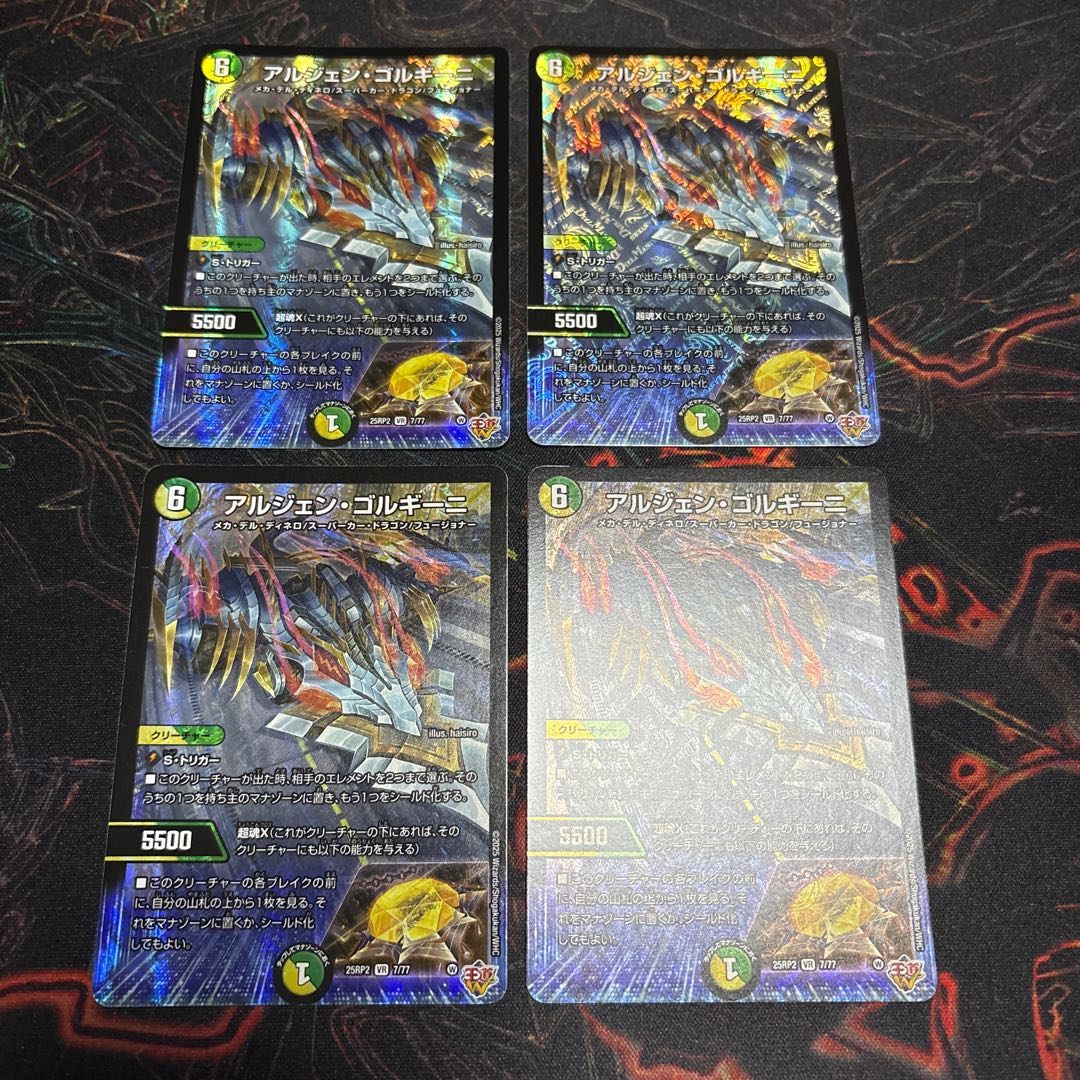 [4 sheets] Arjen Gorgini VR 7/77