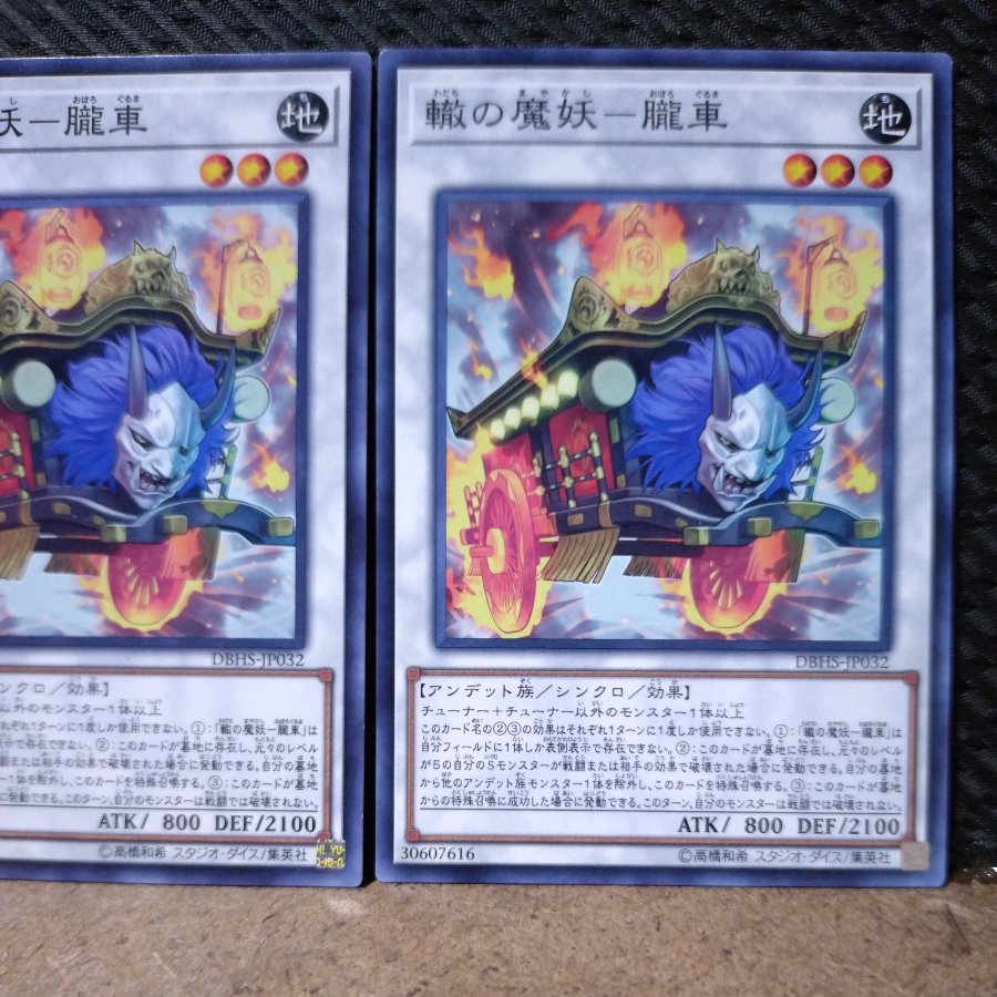 [Popotan] Yu-Gi-Oh!  5596  Wheel of the Magic Demon - Oboro-guruma Normal   2 copies 2枚