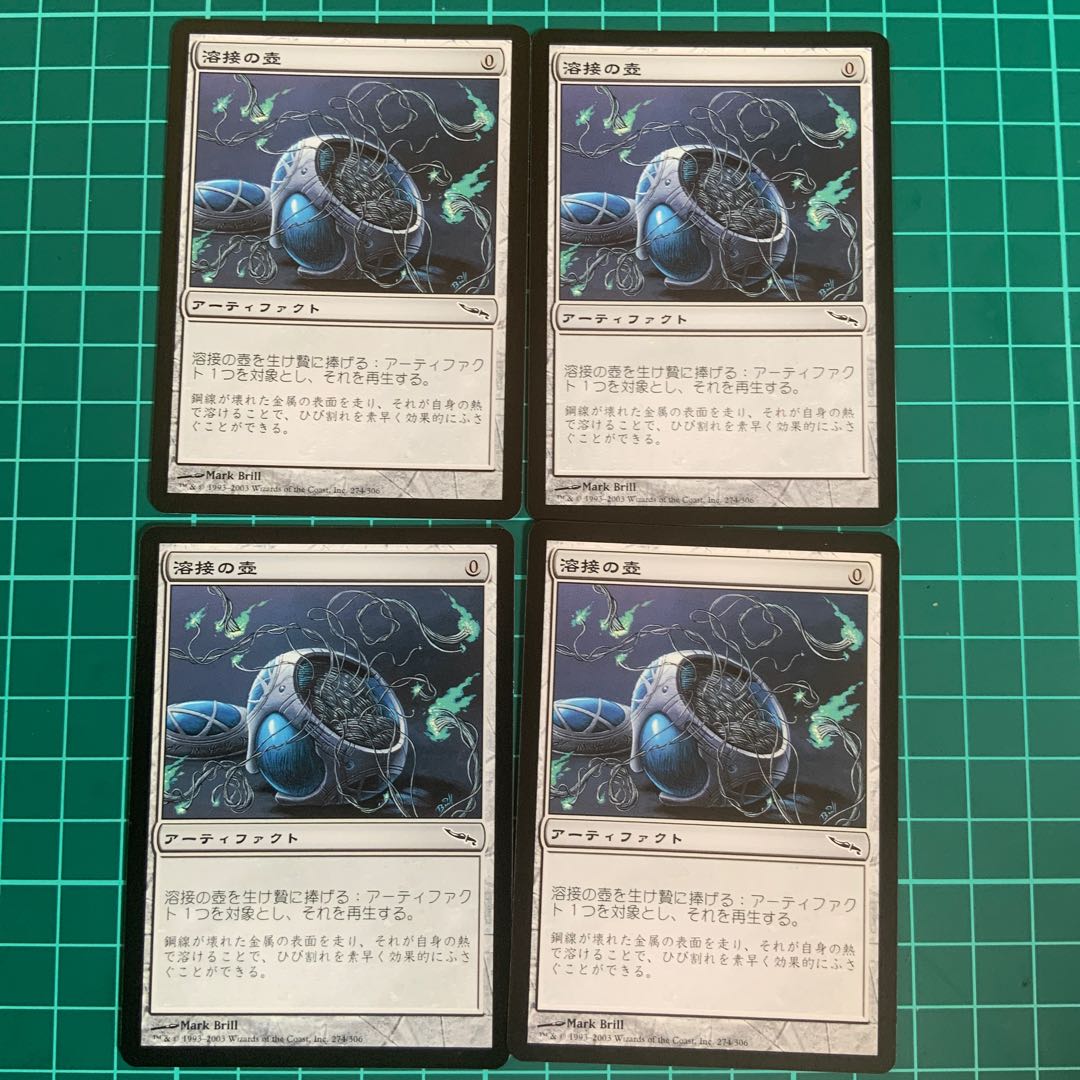 MTG   溶接の壺　4枚　マジックザギャザリング 4枚