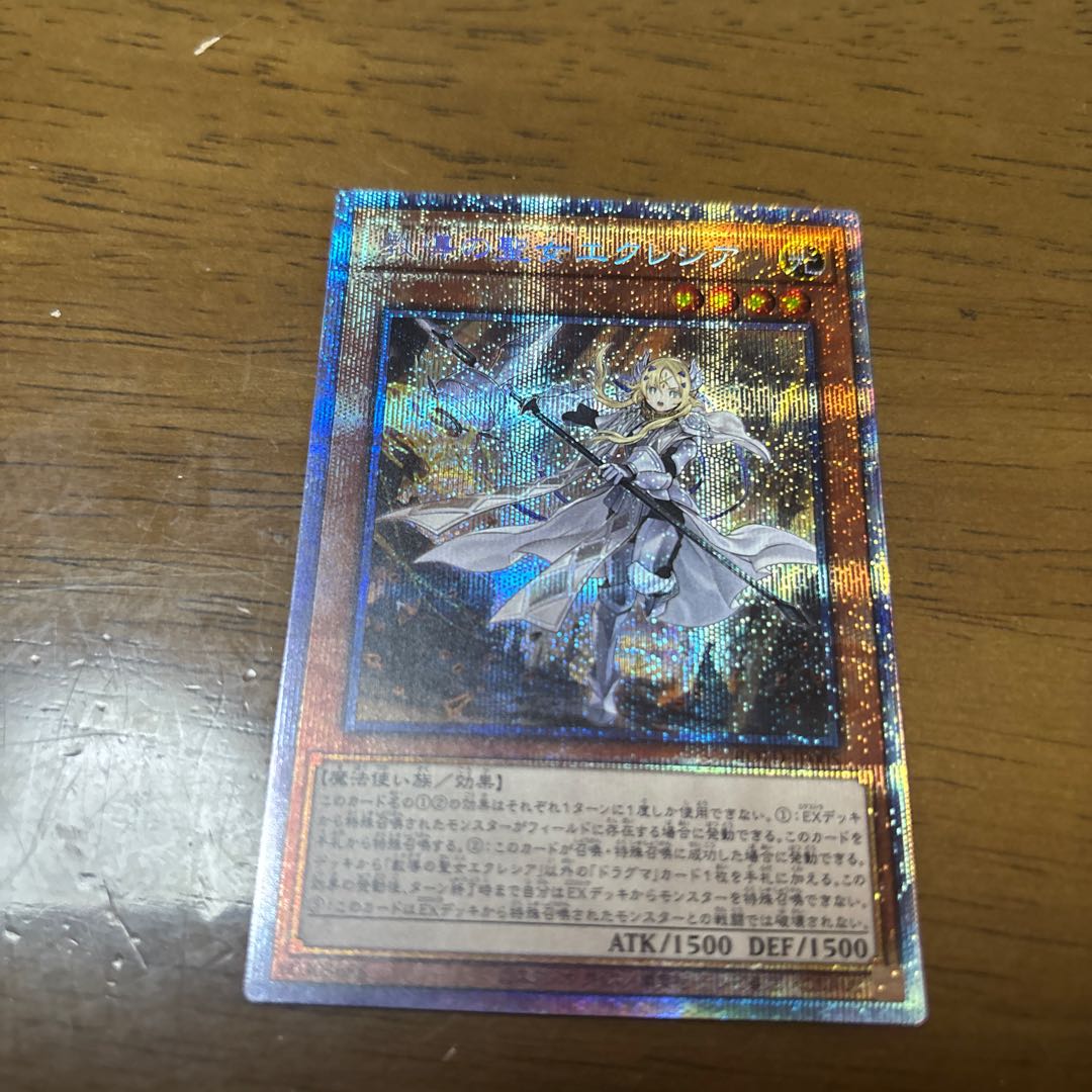 Dogmatika Ecclesia, the Virtuous Prismatic Secret Rare JP005 1枚