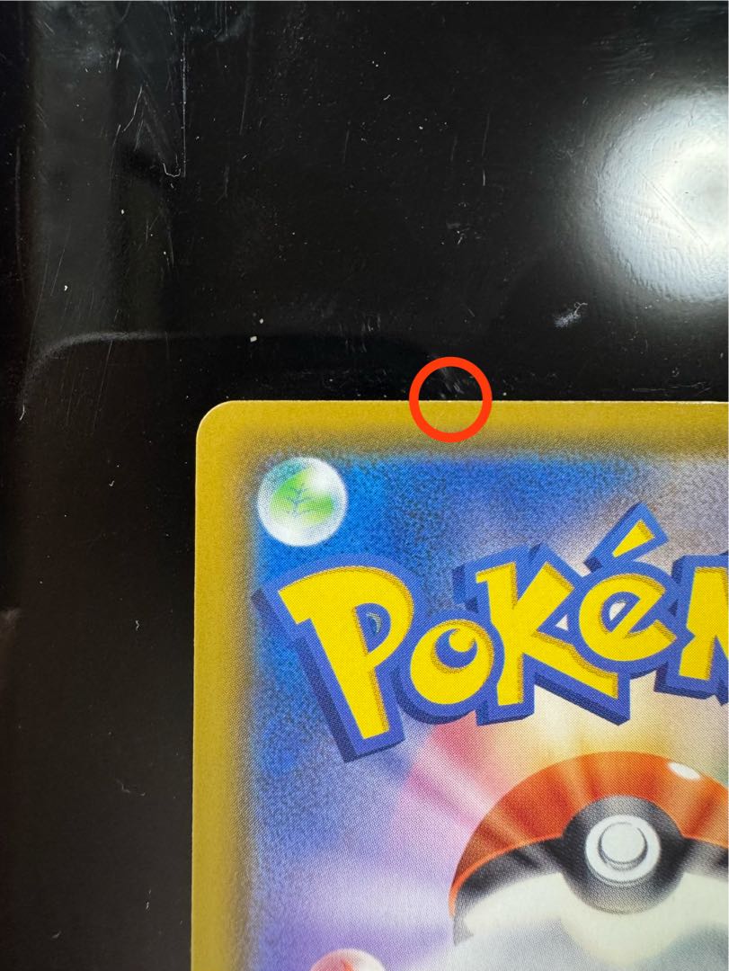 ミュウ UR 030/028 1枚