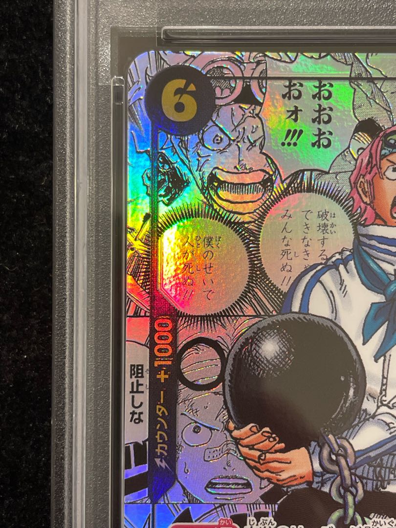 [PSA10] Coby (Comipara / Manga Background) [SR] {EB04-044} 1枚