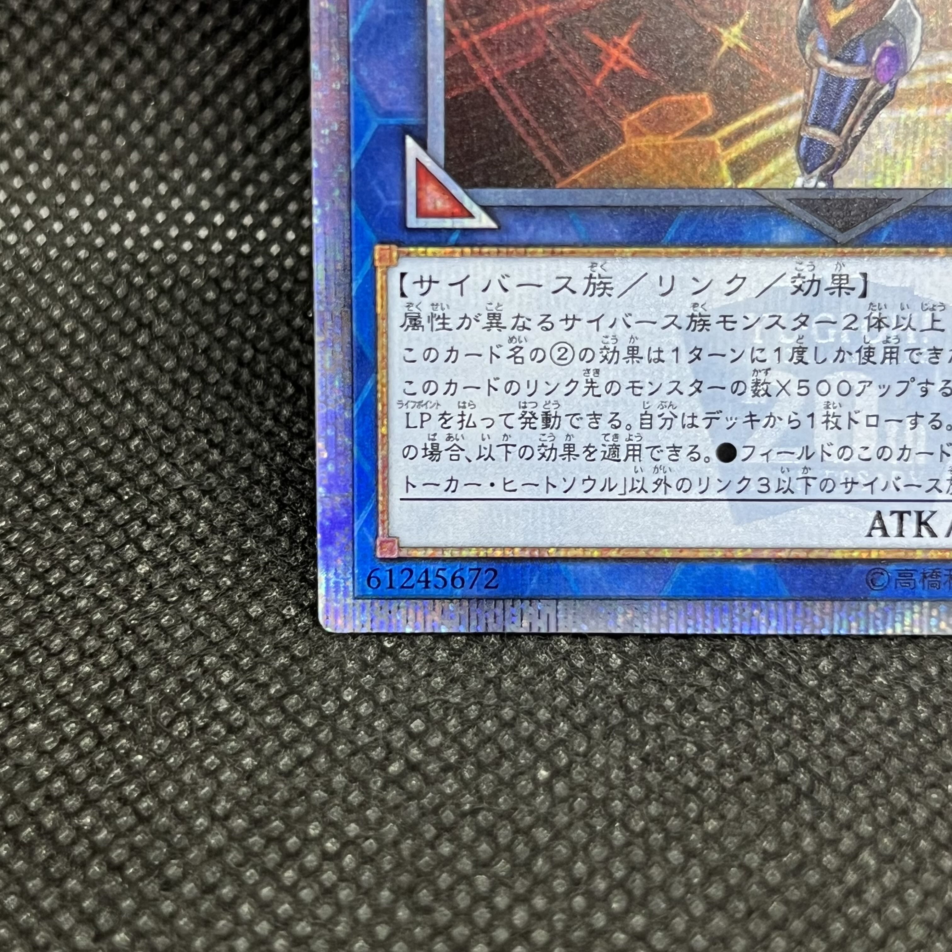 Decode Talker · Heat Soul 20th Secret Rare LGB1-JP041 1枚