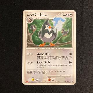 b147 ムクバード プロモ Meiji ポケモン トレトレ 1枚