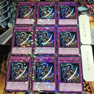 アポピス」の激安通販 | magi アポピス」の激安通販 | magi