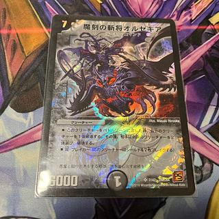 魔刻の斬将オルゼキア SR 7/42 1枚