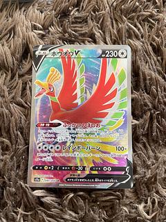 ホウオウV SR 080/068 1枚